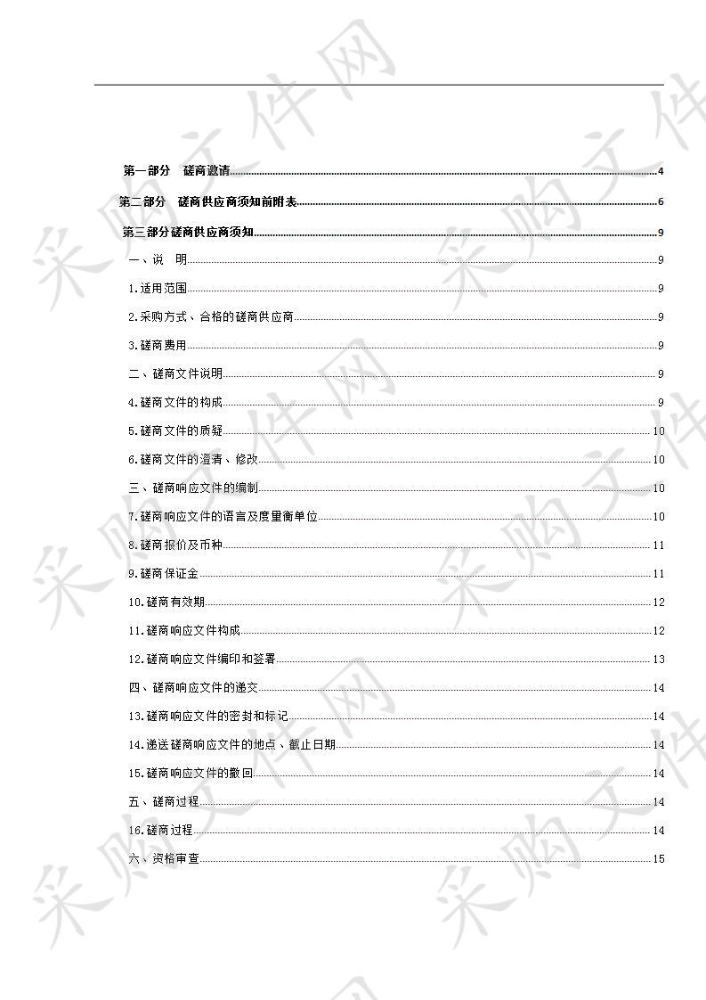 贵德县2019年度省级财政