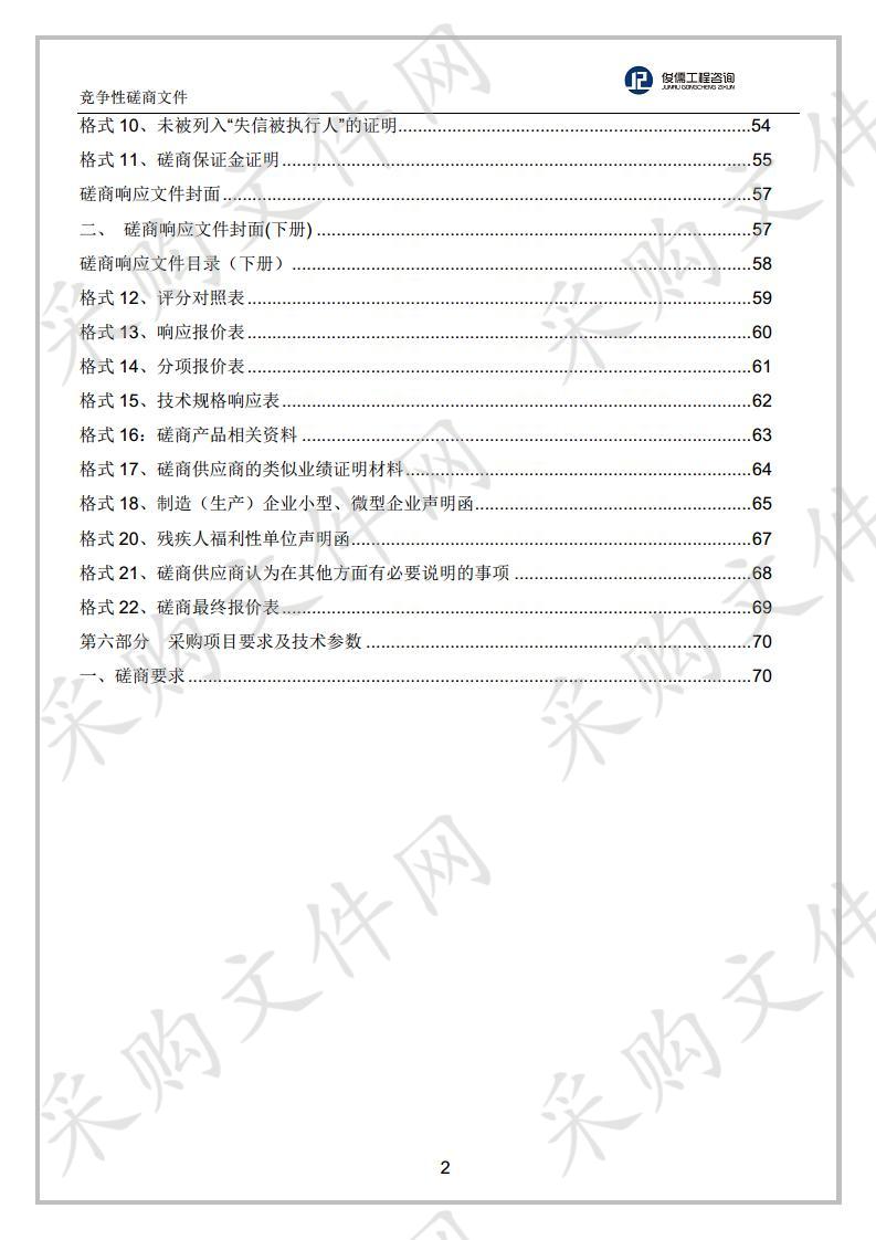 海南州中心血站专用医疗设备采购项目