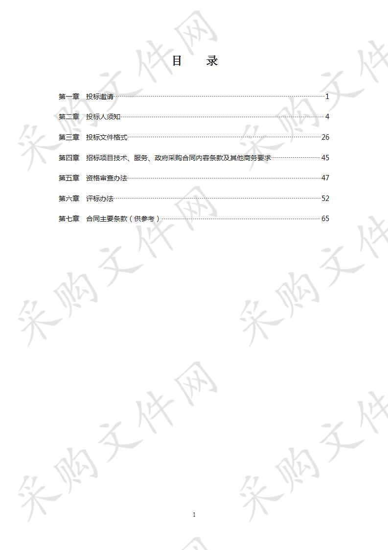 都江堰市规划和自然资源局国土空间总体规划编制采购项目JY320190069