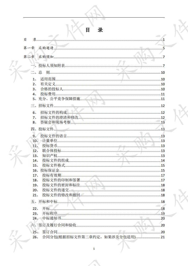 成都市郫都区教育信息化整体提升（多媒体班班通）采购项目