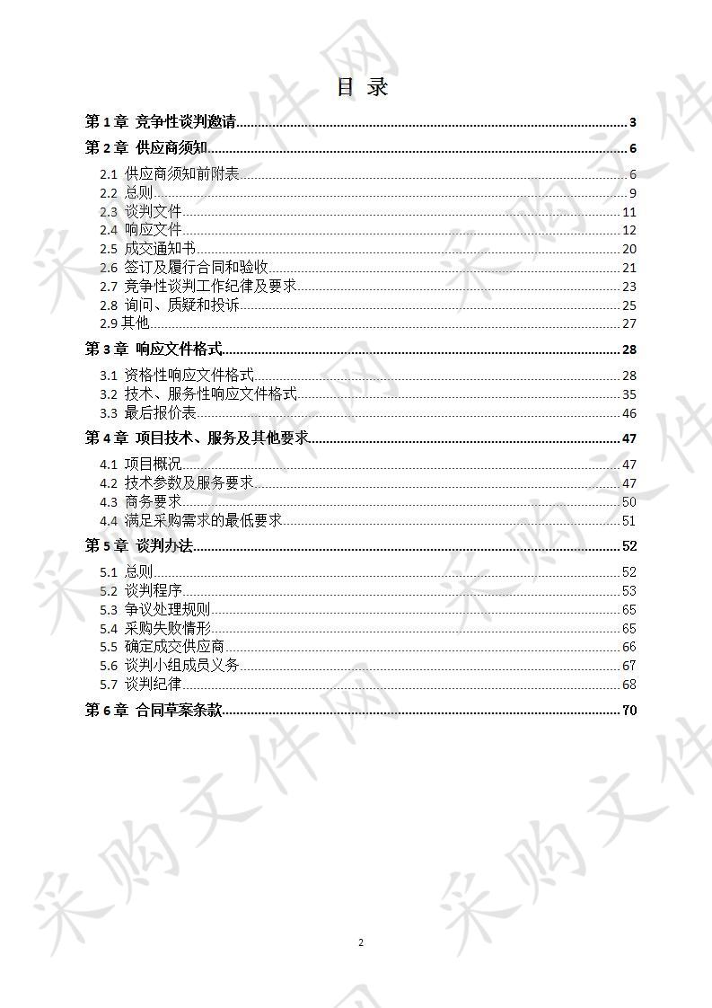 金堂县公安局执法音视频存储库信息系统集成采购项目