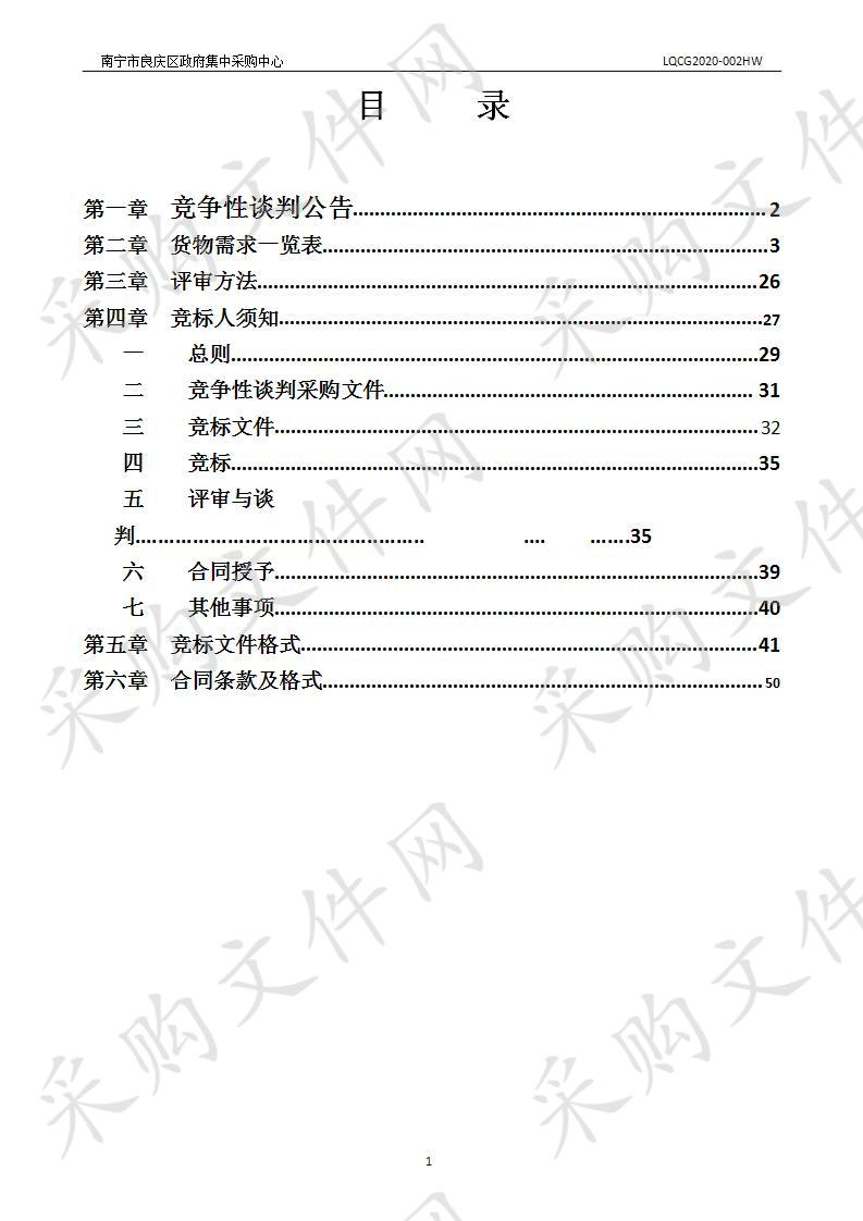 良庆区体强初级中学和百灵初级中学学生电脑设备项目