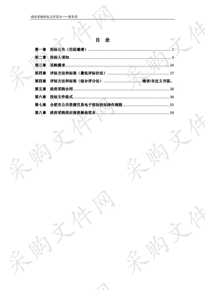 肥东县新开办企业公章刻制项目项目