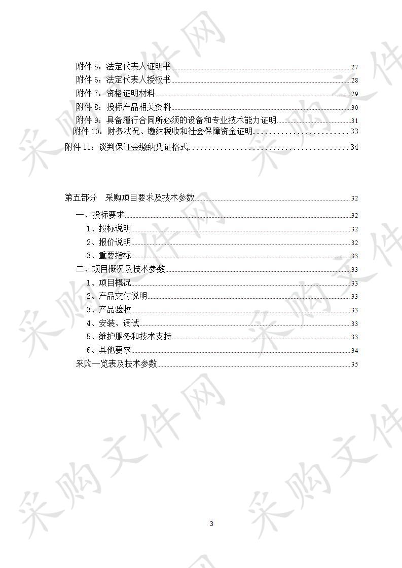 2019年州级支农资金（嘉仓生态畜牧专业合作社牦牛扩繁）项目