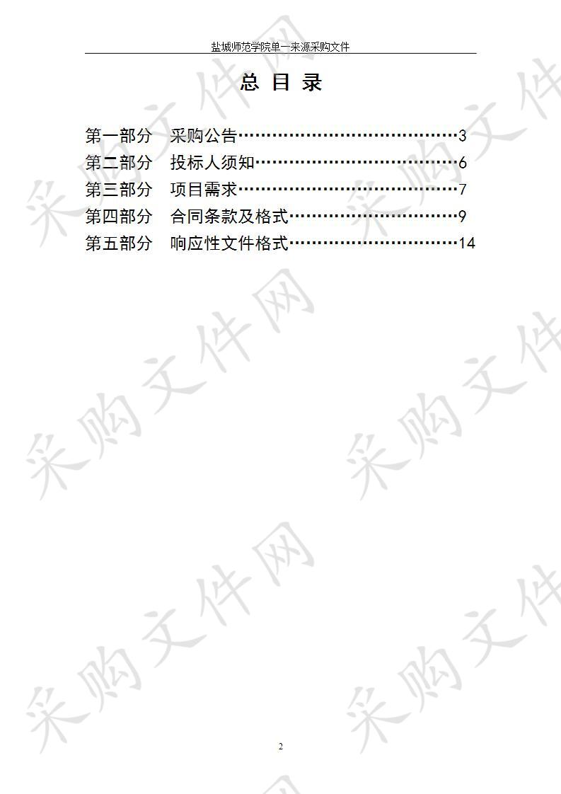 为盐城师范学院校园网提供中国教育和科研计算机网100M接入服务项目