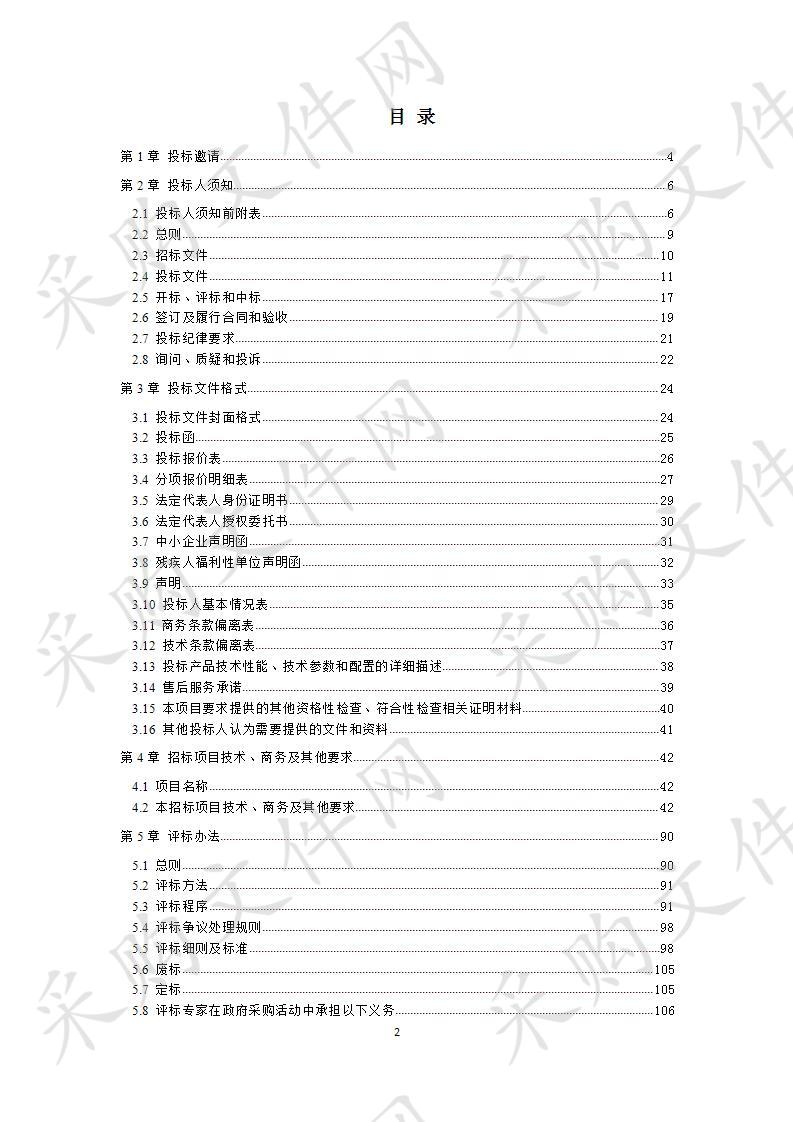 成都市龙泉驿区教育局2019年教育城域网建设采购项目