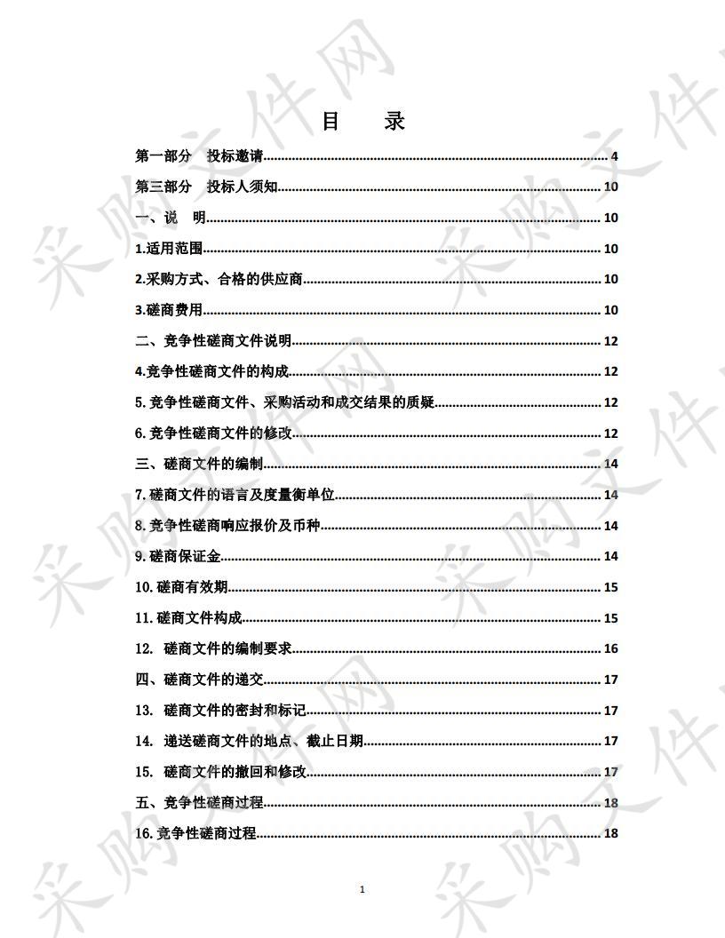 宗教寺院土地确权测绘项目