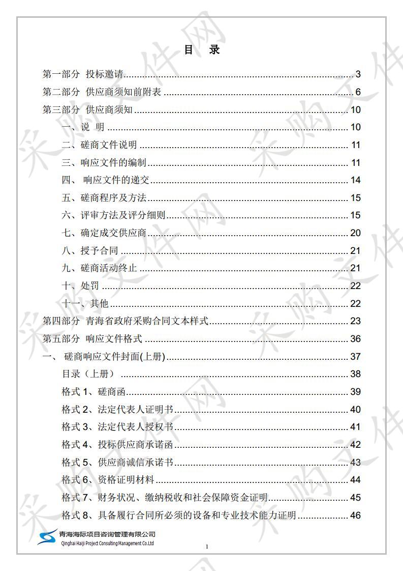 2019年度原子城特色文献资源库建设项目