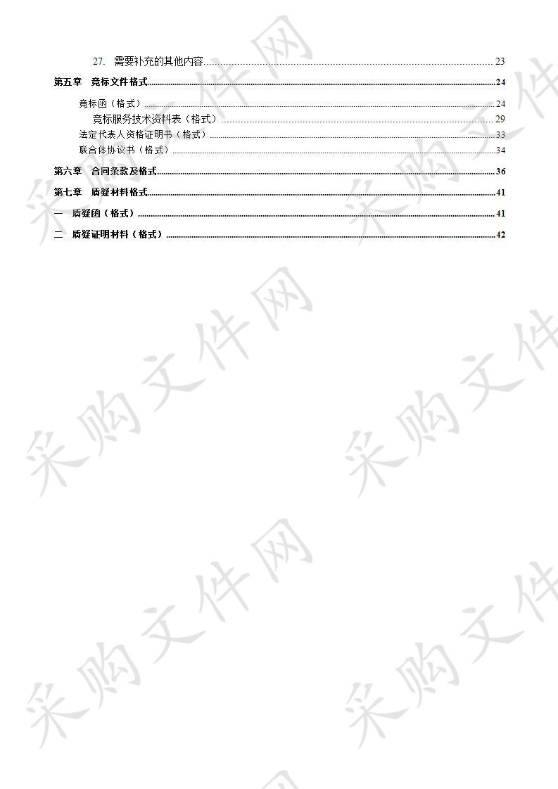 兴宁区三塘镇四塘镇区道路沿线环境保洁服务采购