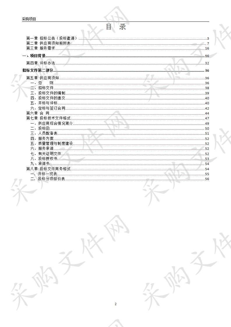 淮上区数字文化馆采购