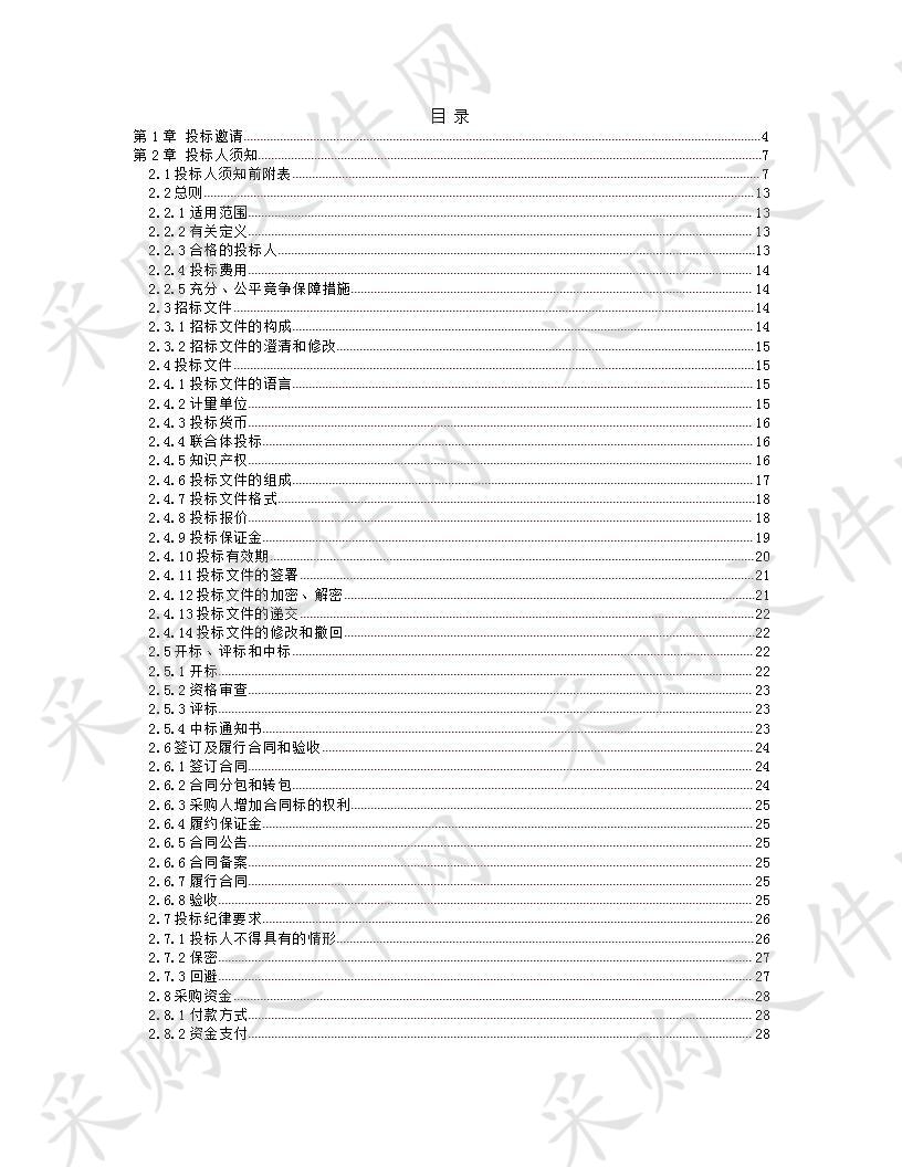 成都市温江区中医医院医疗设备采购项目