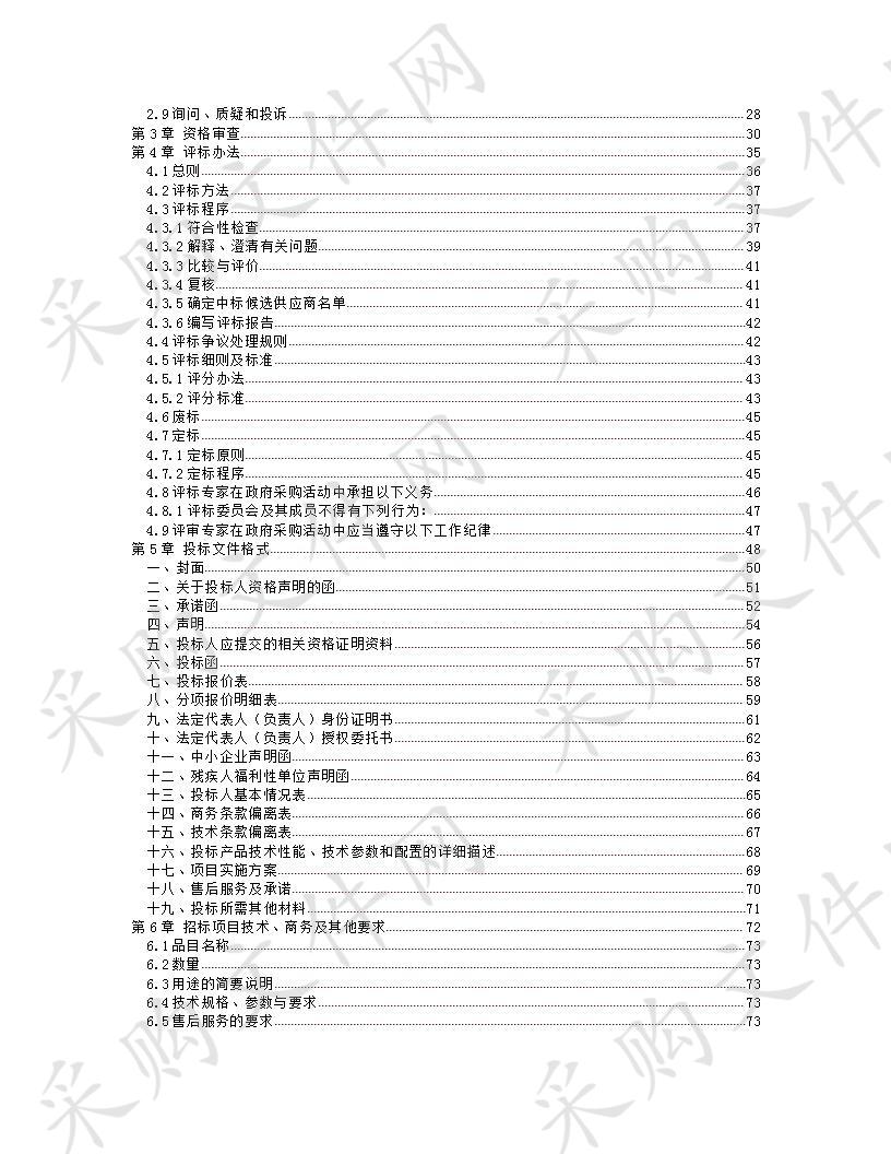 成都市温江区中医医院医疗设备采购项目