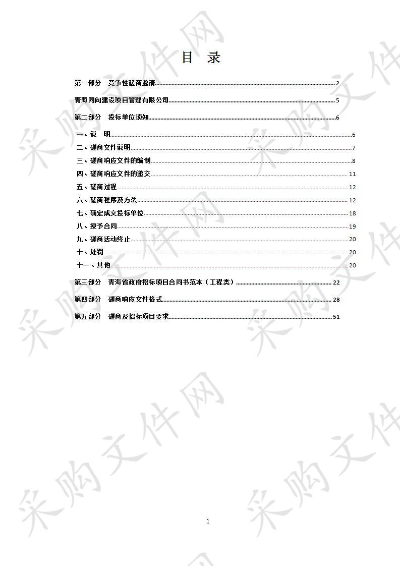 城西区2020年中央林业草原生态保护恢复资金造林项目