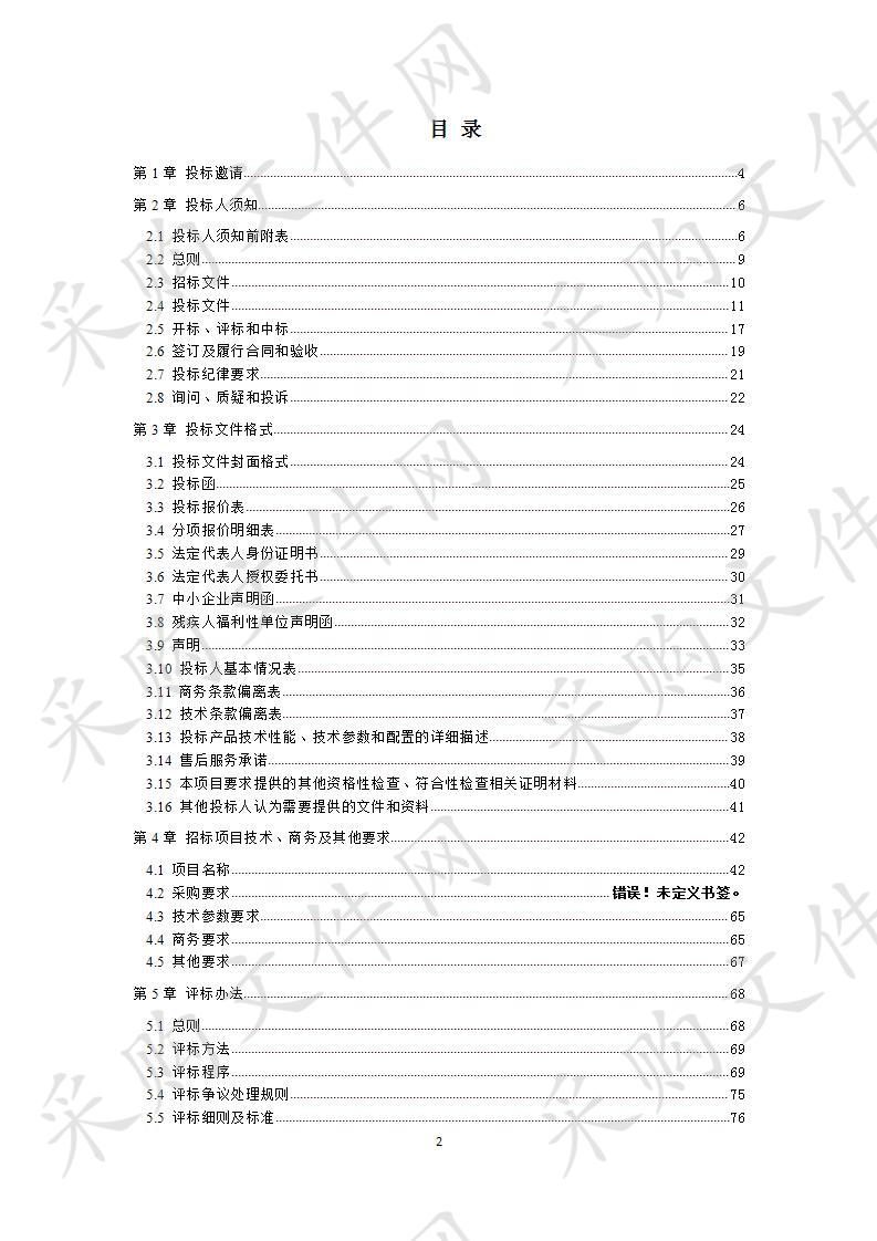 成都市龙泉驿区西河镇人民政府2019数字化城市管理系统平台采购项目