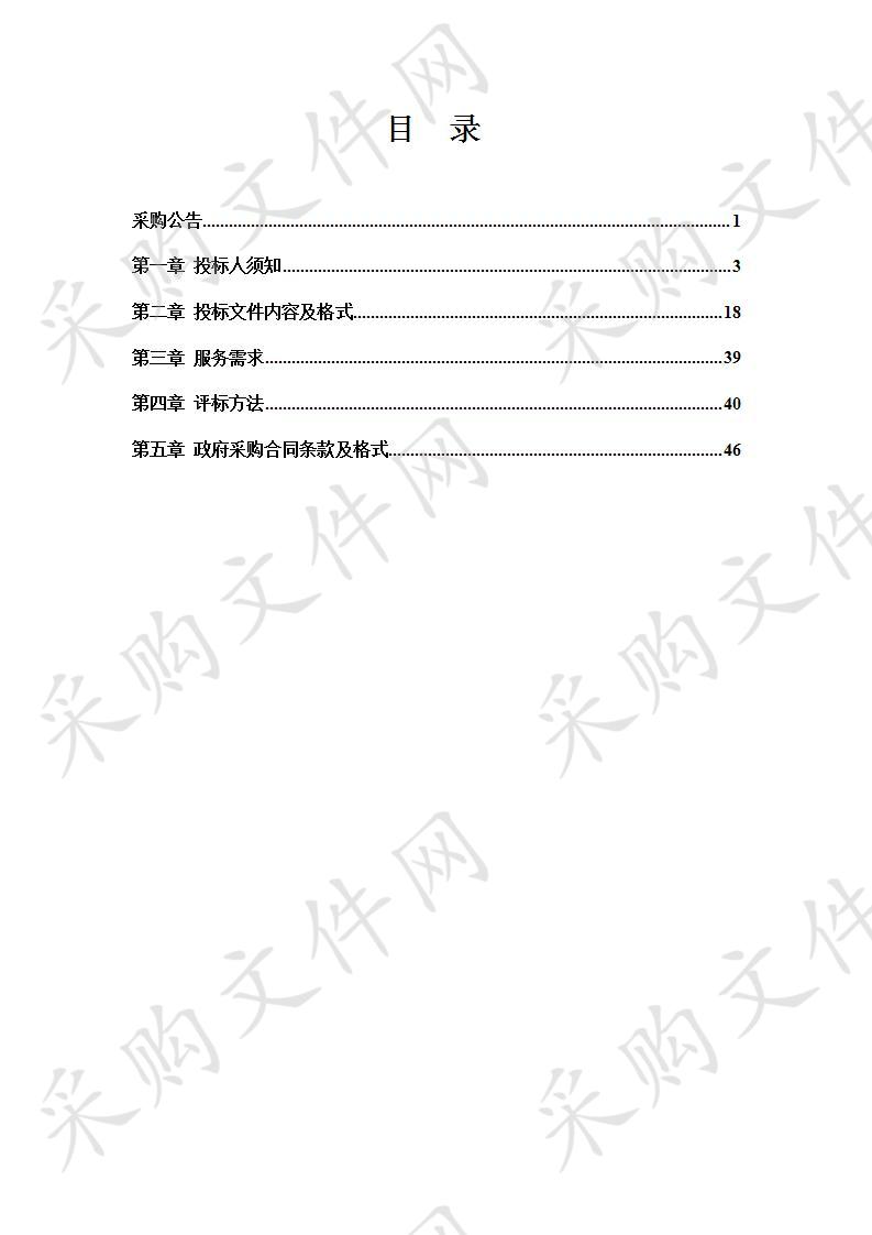 鞍山市2020年农田灌溉水有效利用系数测算服务