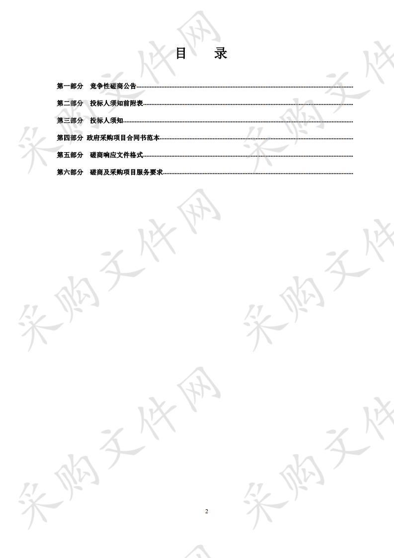 2019第二批林业生态保护恢复资金共和县退化草原生态修复草原鼠害防控项目