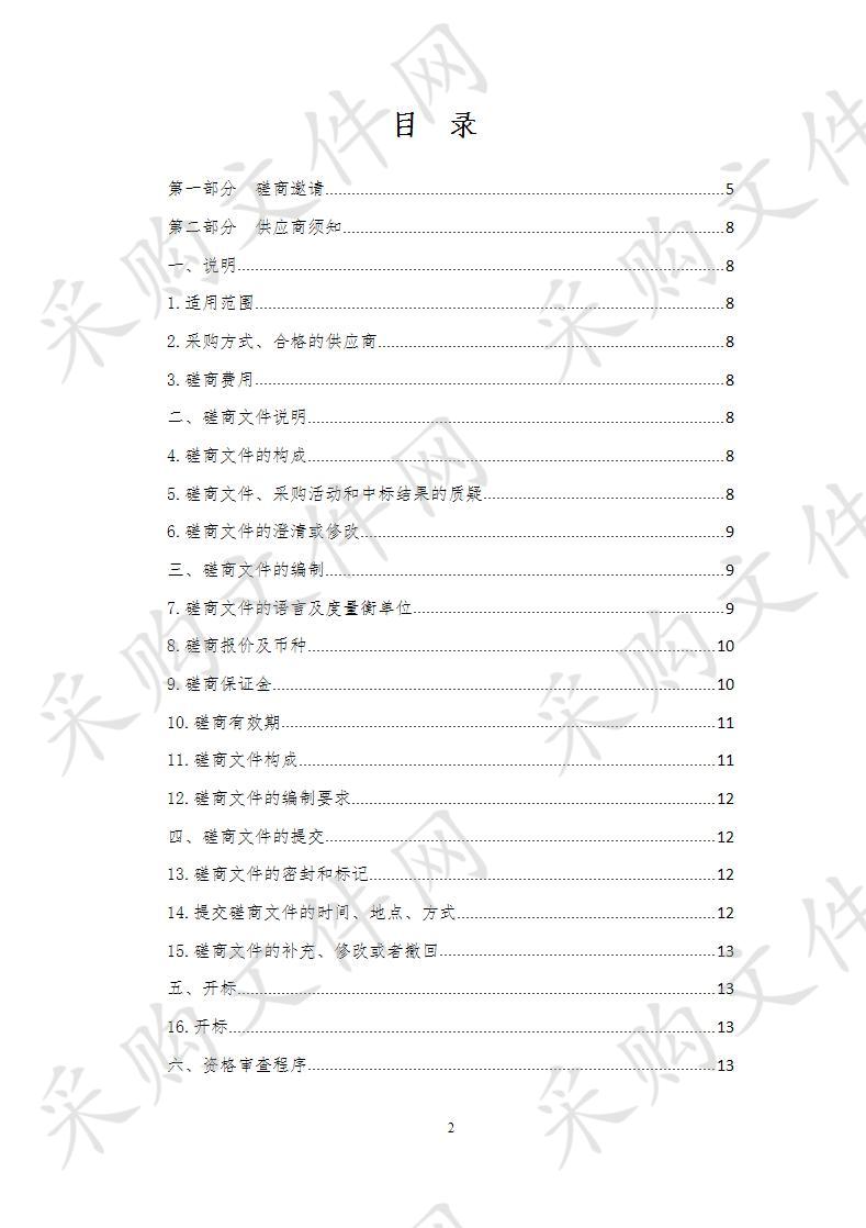 关于同意治多县越冬饲草料运费补助