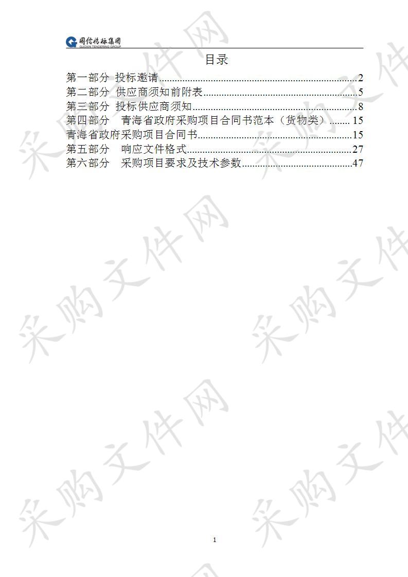 2019年国际农发基金贷款增强市场准入项目二包