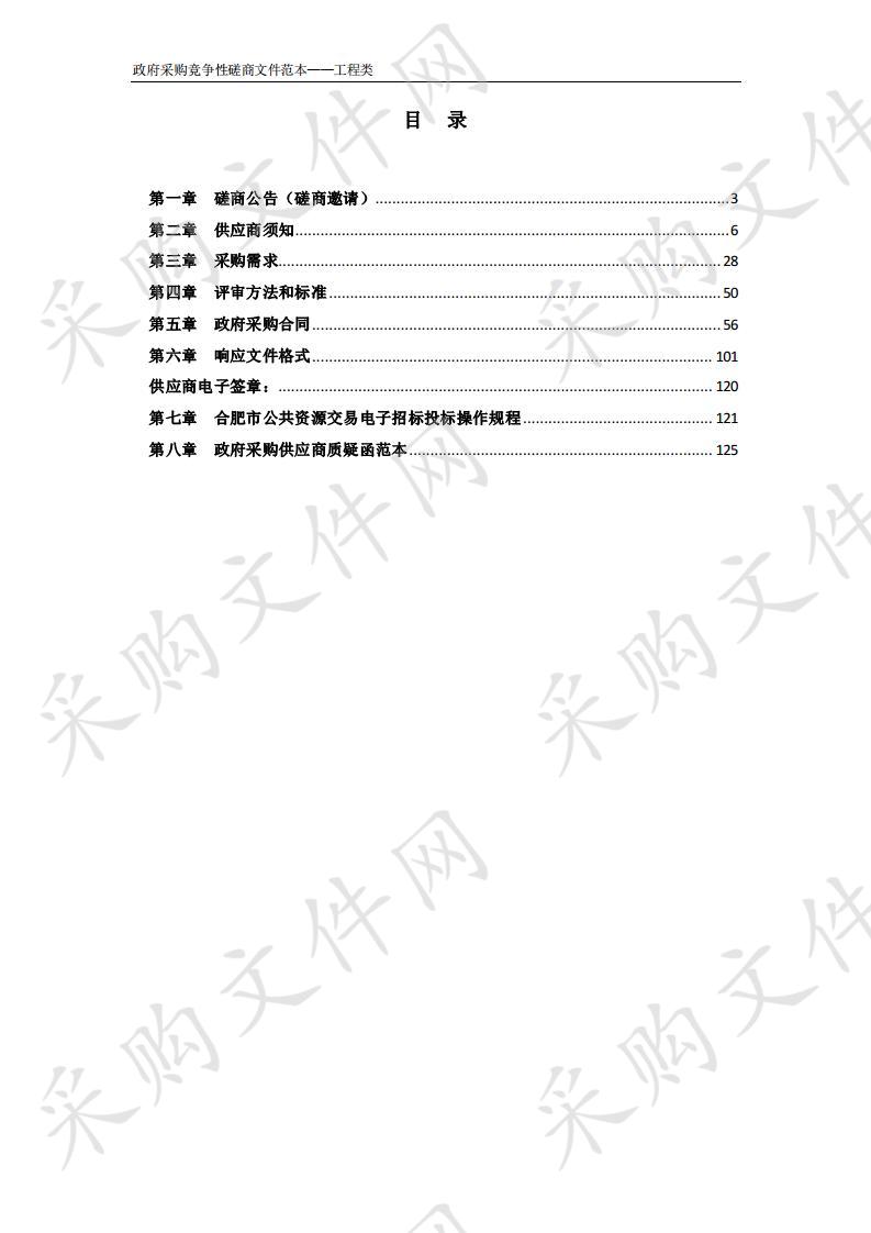 宿州学院2020年实验室建设——实验室改造项目第1包