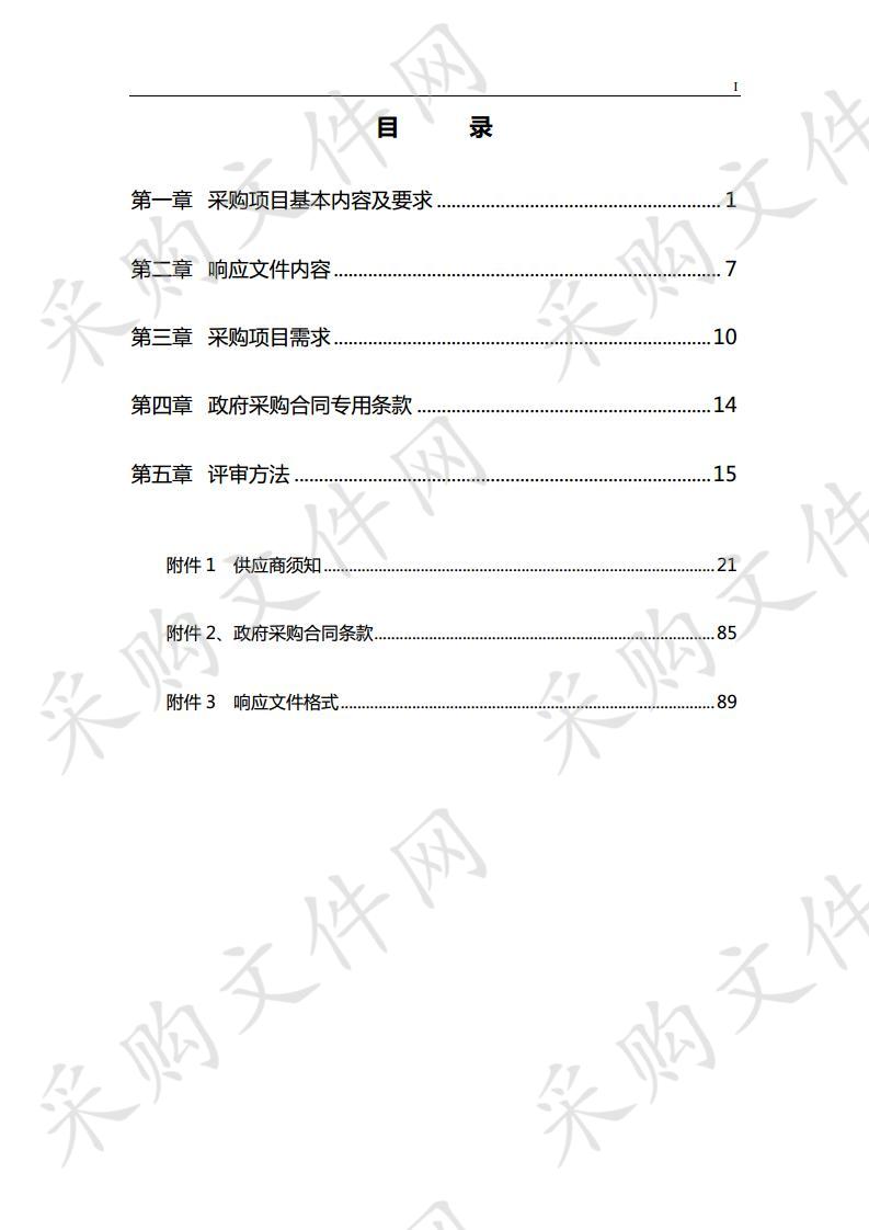 新民市消防救援大队、罗家房、前当堡消防站附属工程建设