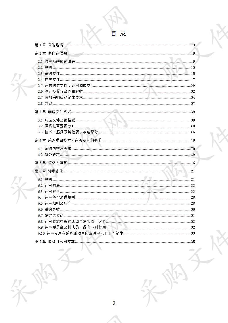 四川省社会保障卡项目成都市人社智慧治理中心基础设施建设采购项目