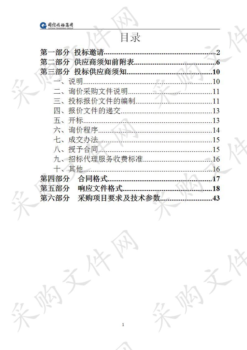 2019年国际农发基金贷款增强市场准入项目一包