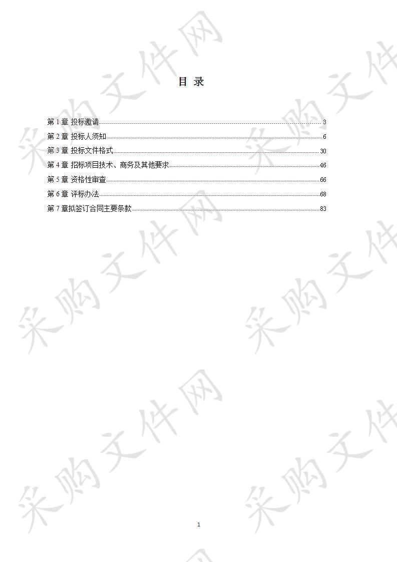 崇州市教育局校园保安服务采购