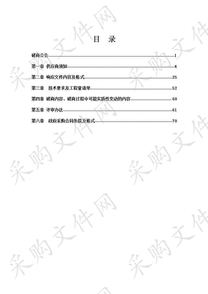 罪犯监舍楼及周边设施整体维修改造