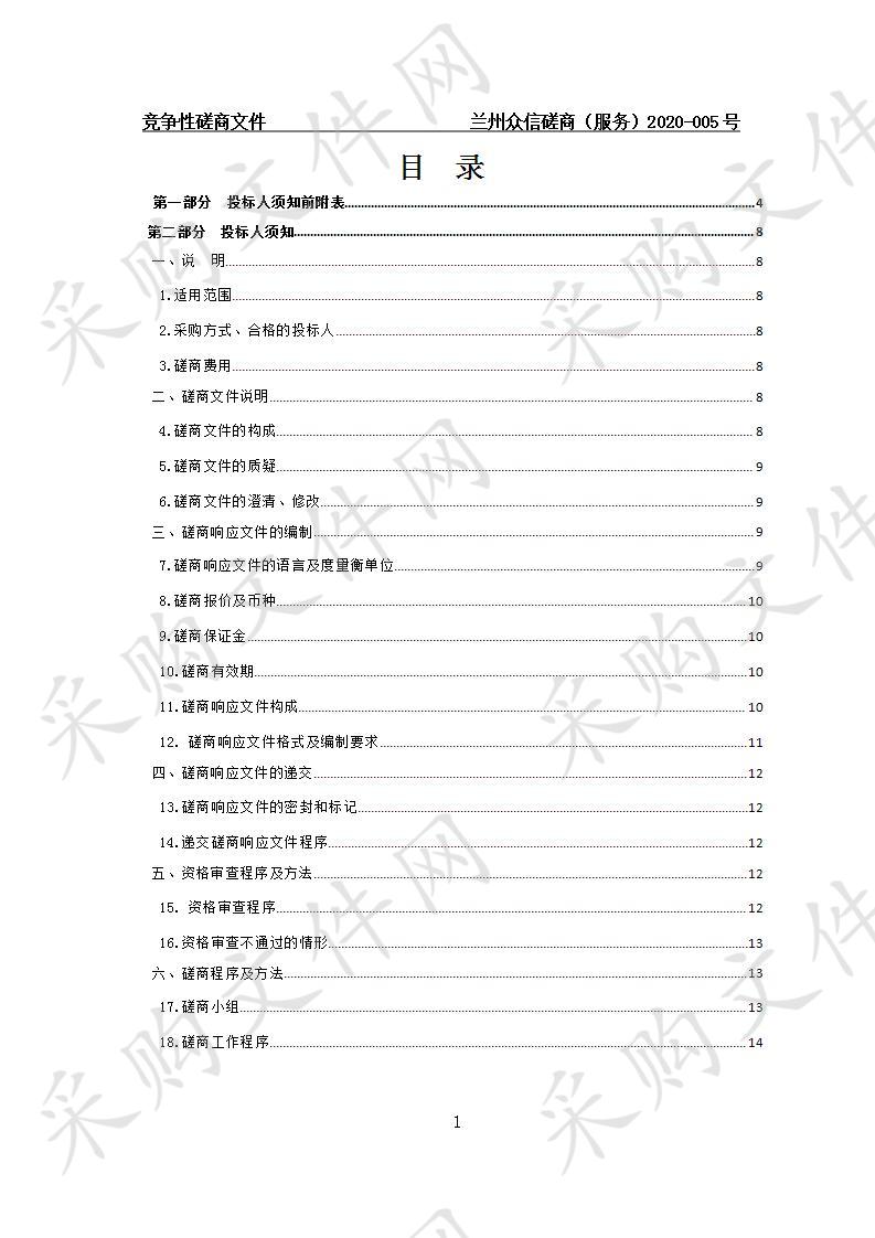 普通食品、食用农产品抽检（2020年度）