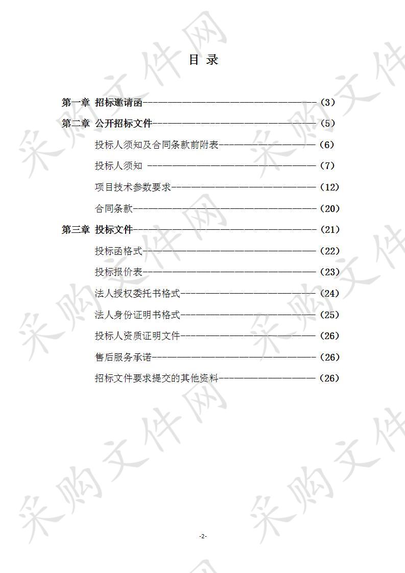 朝阳市福利彩票发行中心购置彩票智能一体机项目