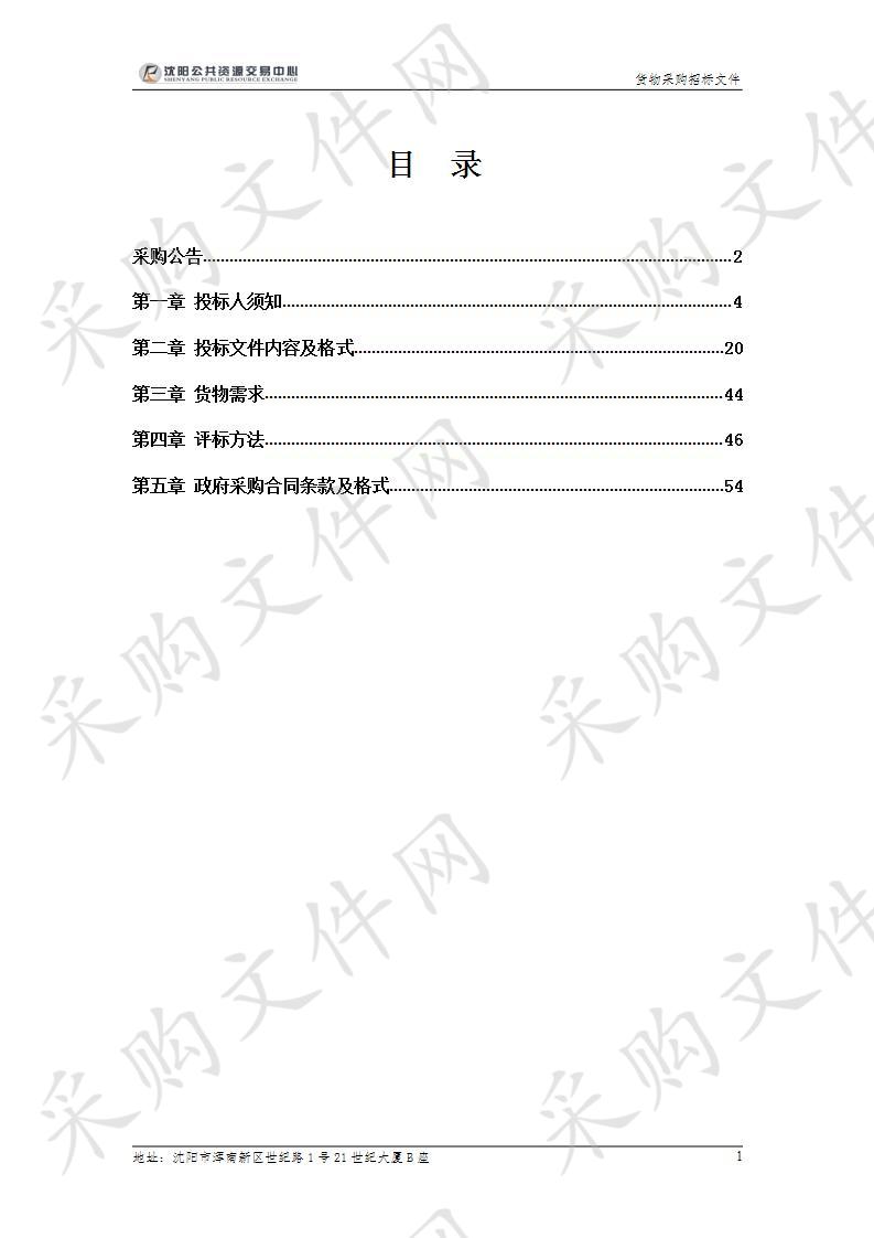 抗洪抢险应急物资及设备购置