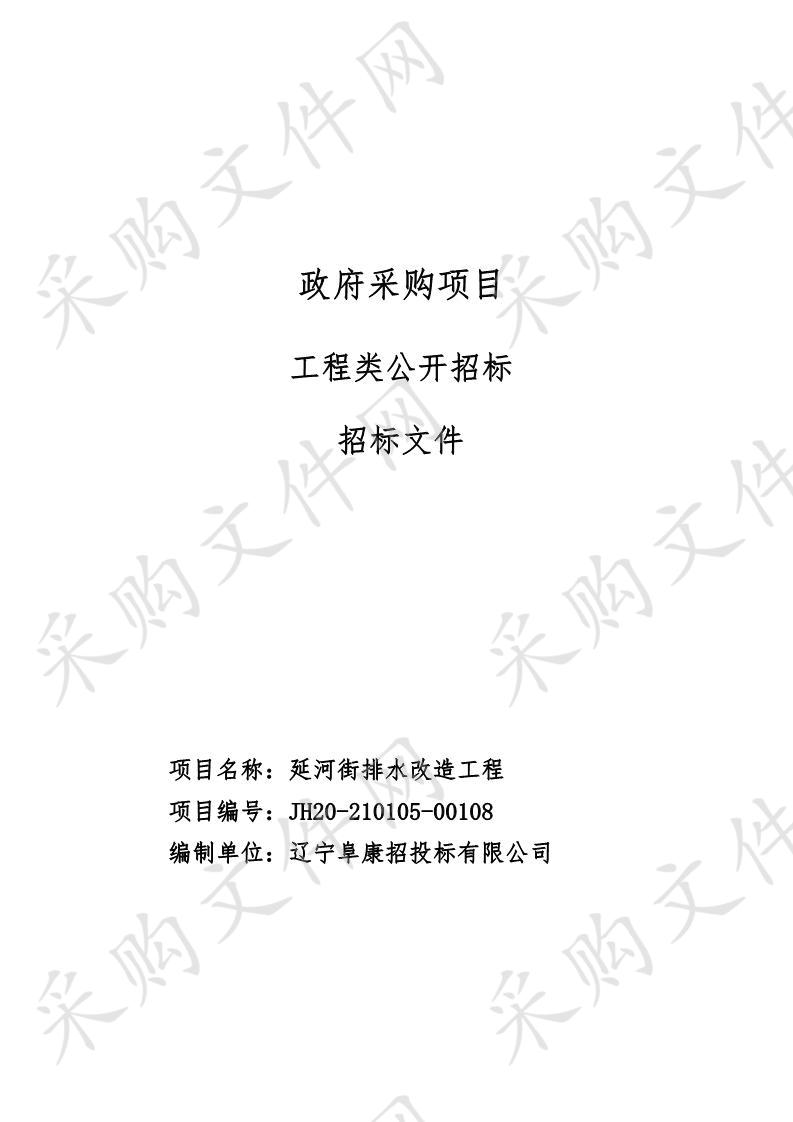 省档案馆2020年档案档案库房周边环境及后库消杀项目