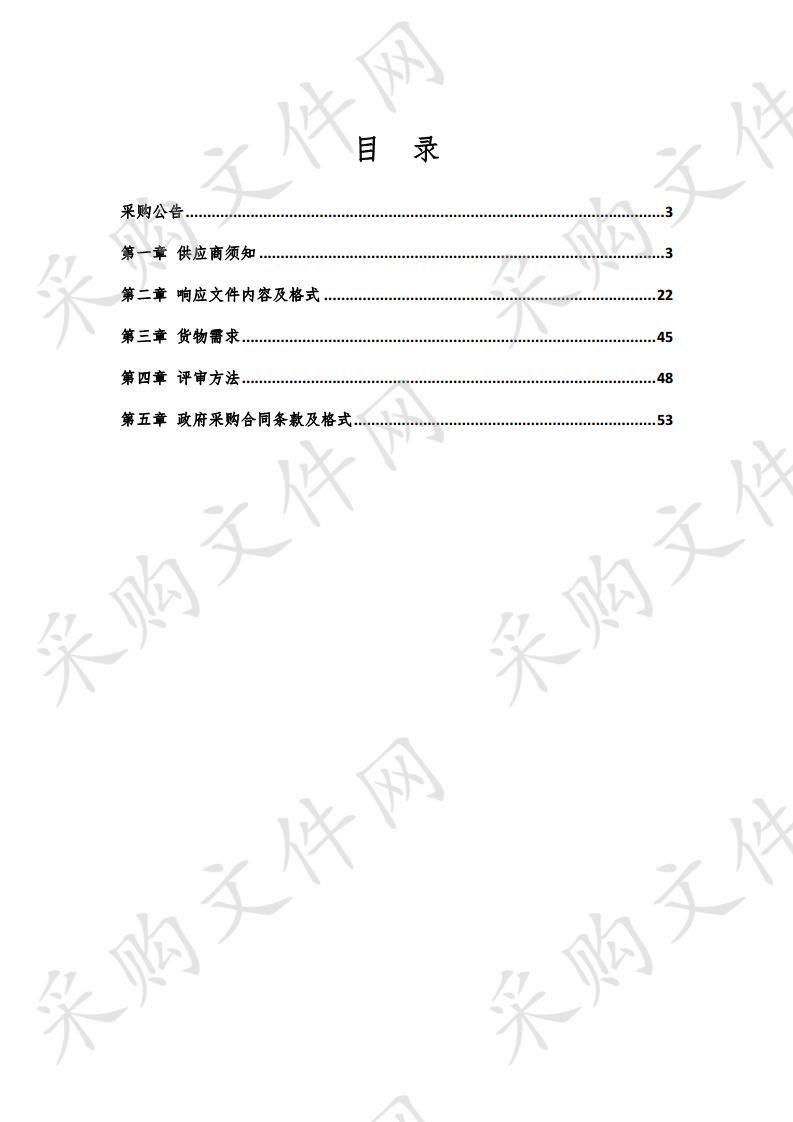 浑南区应急物资库作业车辆及设备采购