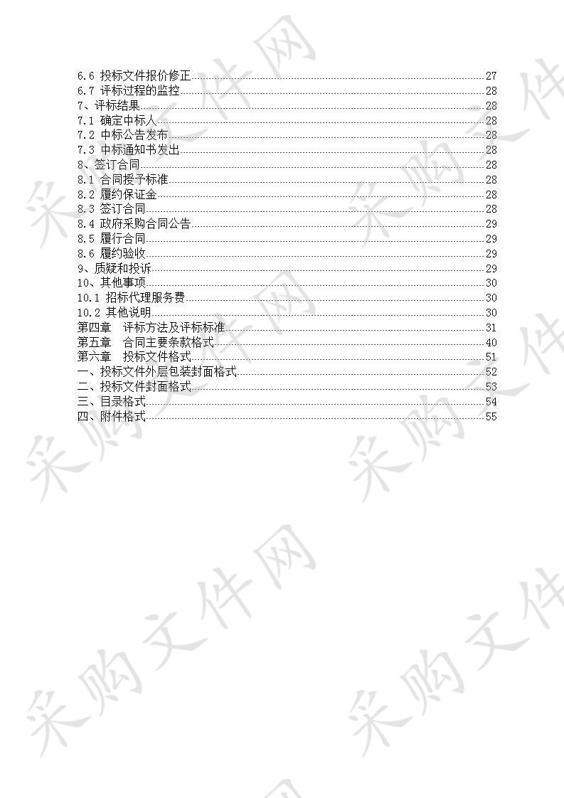 六景镇镇区道路清扫保洁和垃圾清运采购