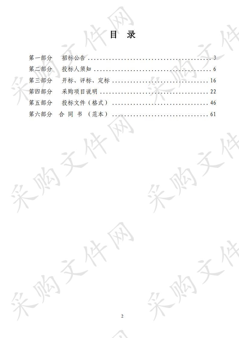 威海市市区环境监控中心大气监测能力建设仪器采购