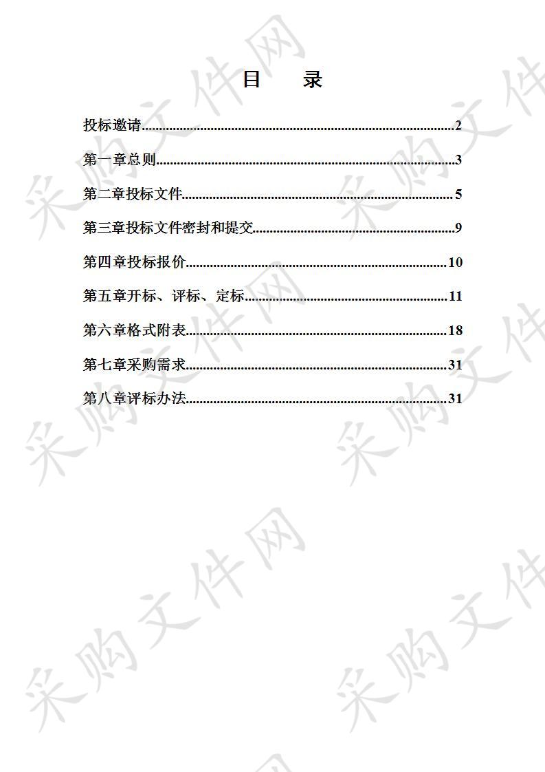 常州市红梅公园、紫荆公园物业服务项目