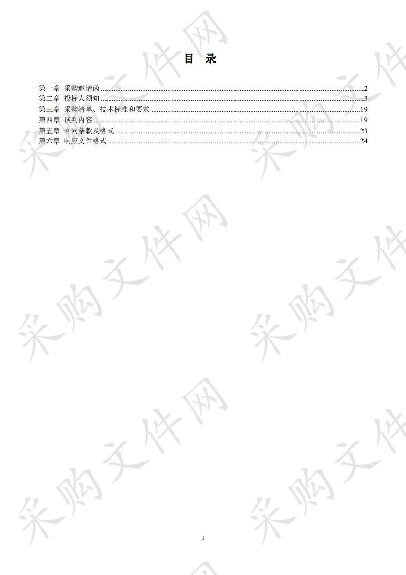 漯河市电子政务外网互联网1G出口电路租赁项目