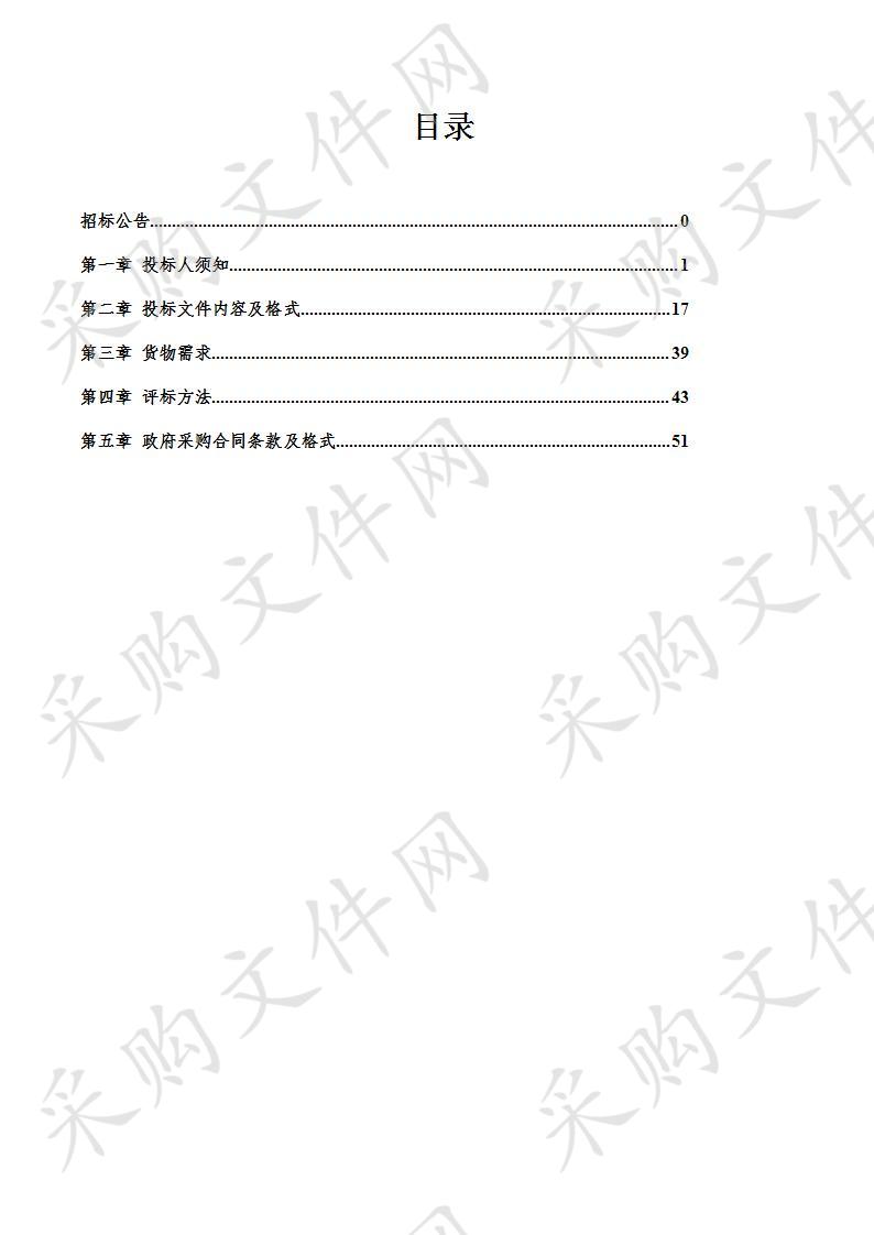 中共建平县纪委采购办案装备项目