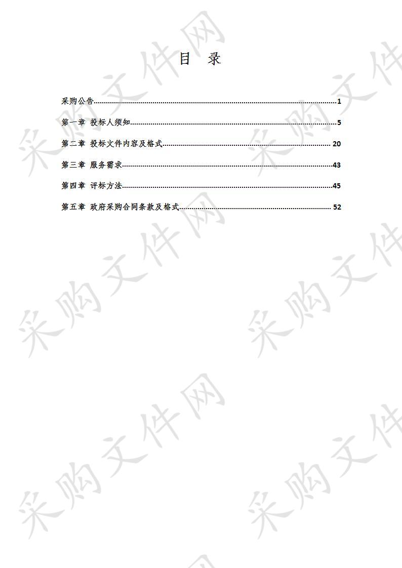 五中采购教工食堂餐饮服务项目