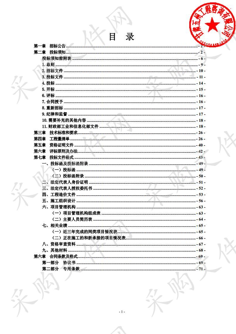 武威市中医医院风湿骨病楼外墙粉刷工程