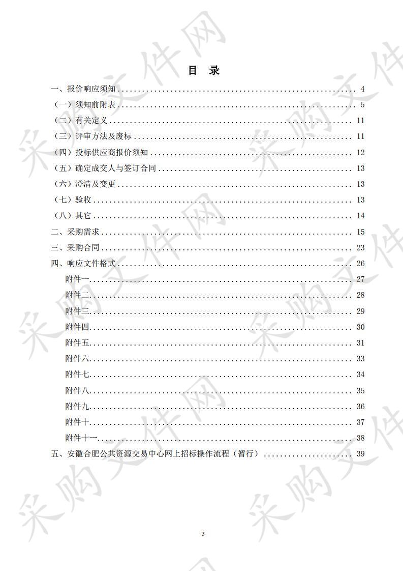 合肥市工程技术学校图书采购