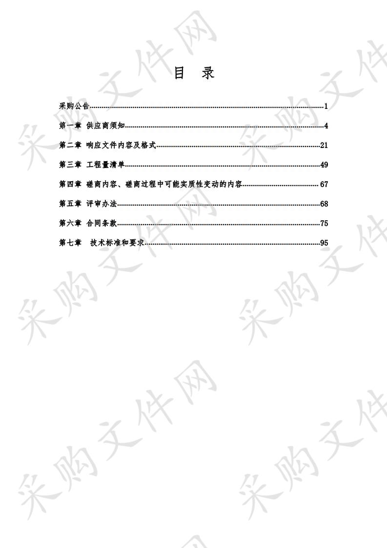 棋盘山管委会（沈阳市棋盘山风景名胜区管理局）办公楼消防工程维修