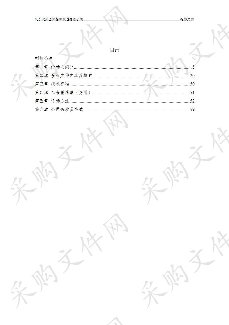 辽宁省财政厅档案室建设项目