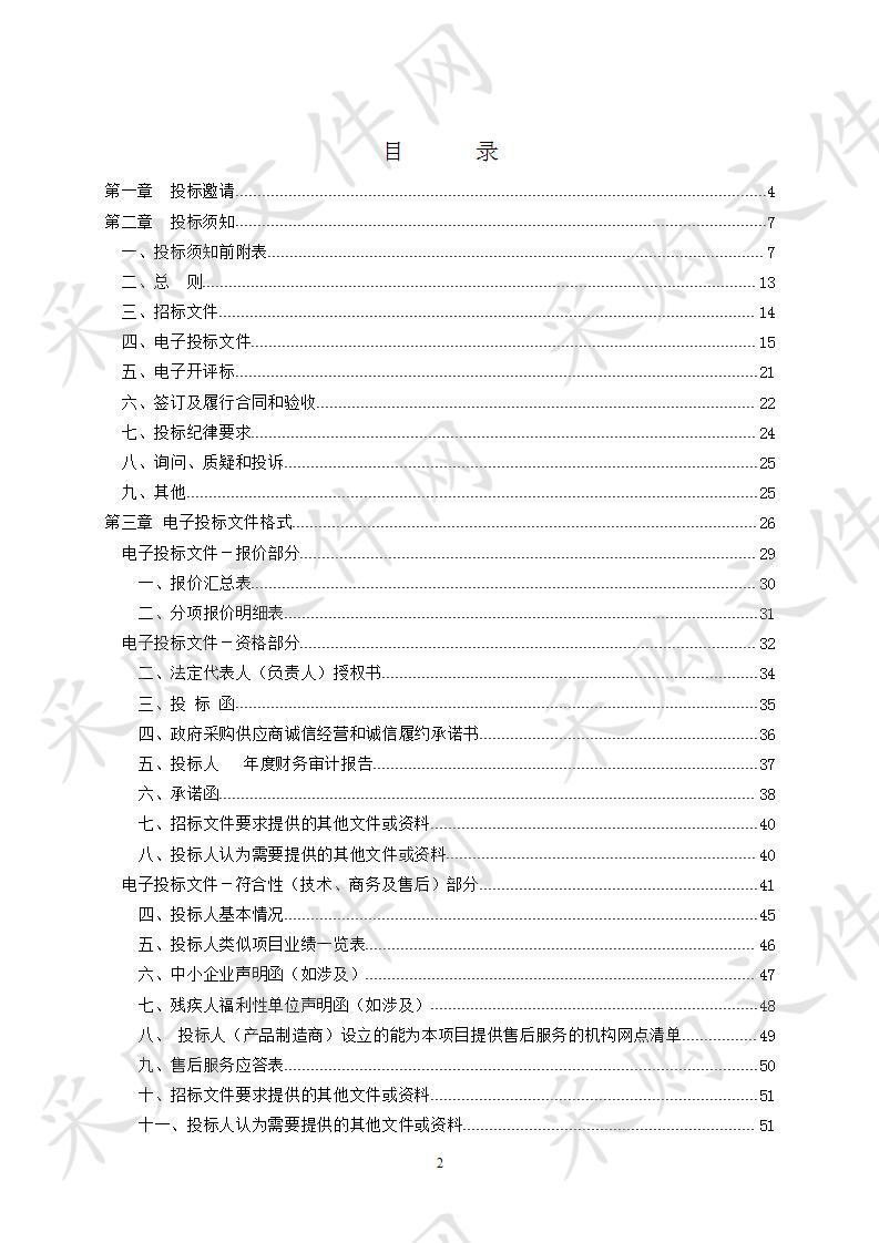 茂县教育局2020年薄改装备资金采购项目