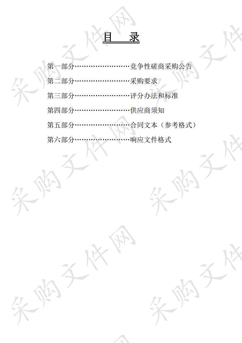 漯河市第三初级中学窗户更新项目（A包）、小操场、道路及供排水系统维修改造项目（B包）