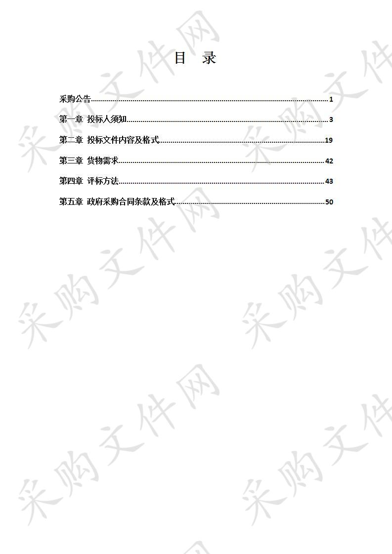 辽宁省检验检测认证中心设备购置