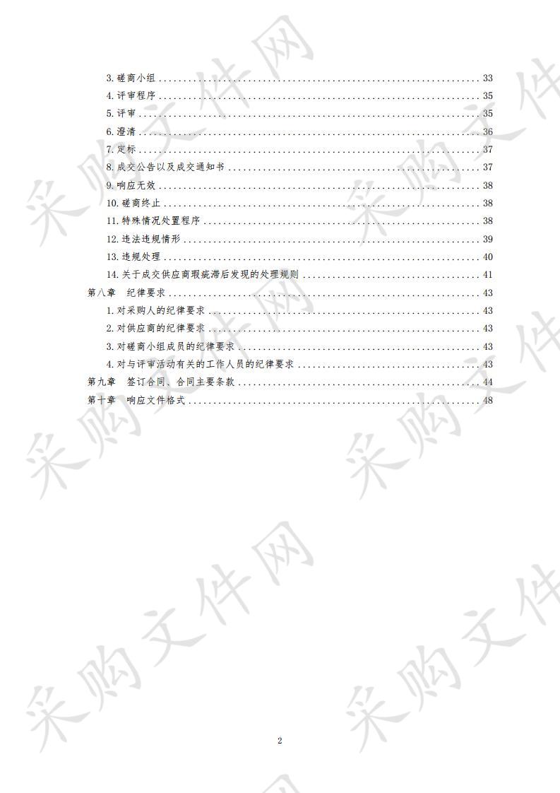 第四届中国绿化博览会青岛展园周边部分绿化项目