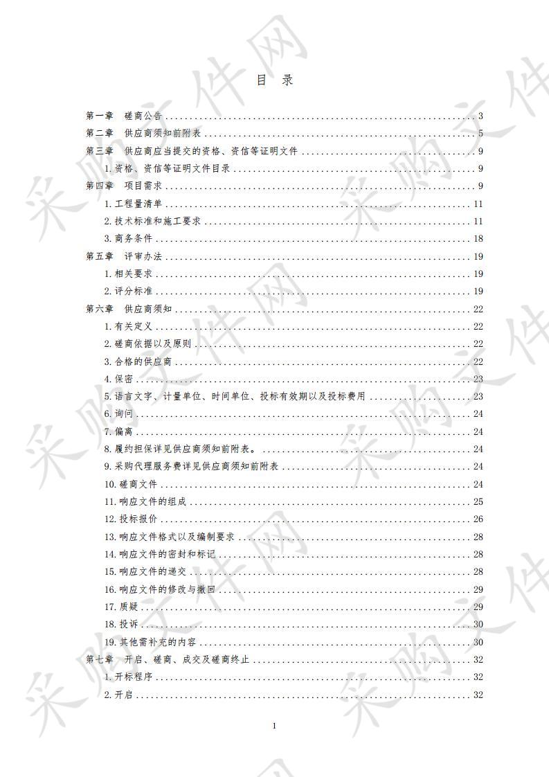 第四届中国绿化博览会青岛展园周边部分绿化项目