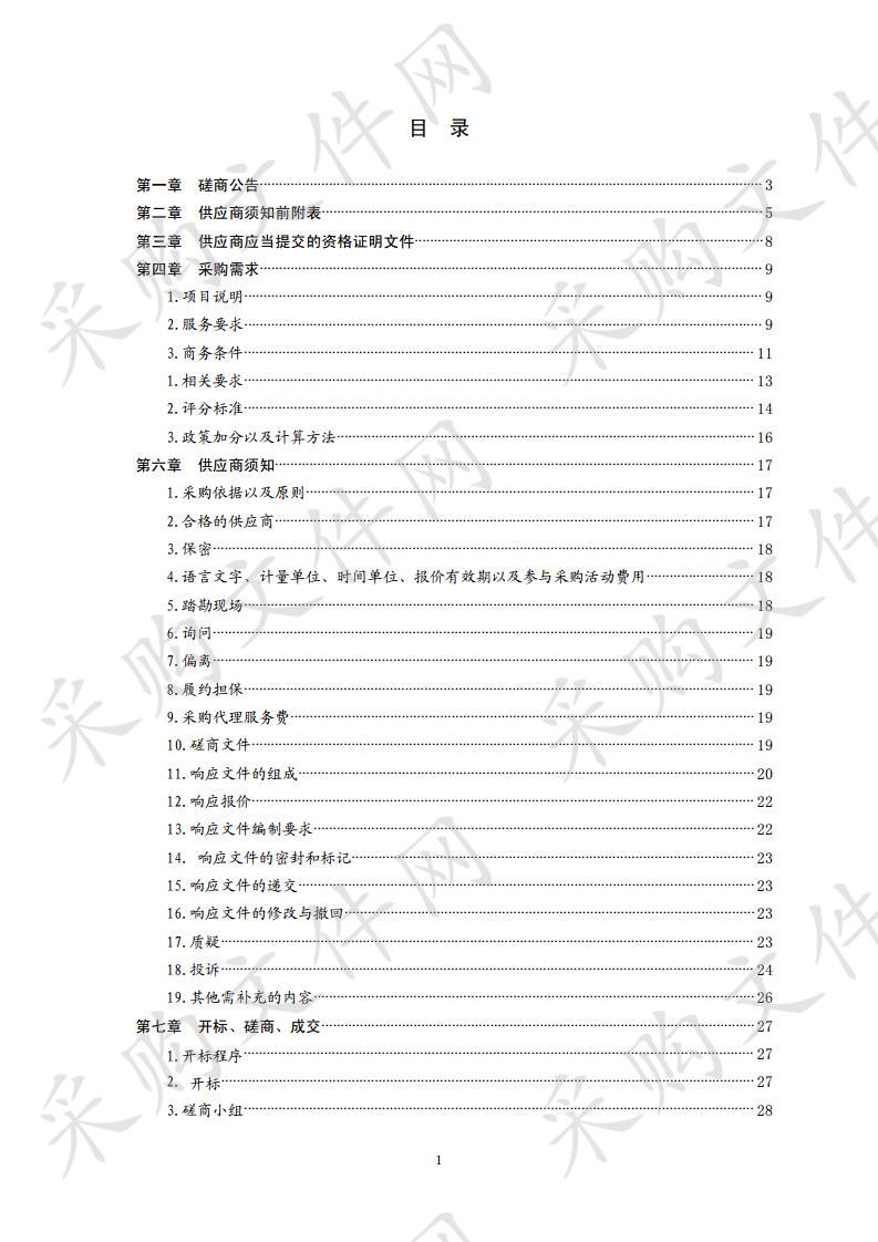 浮山后一小区配套中学绿色建筑咨询