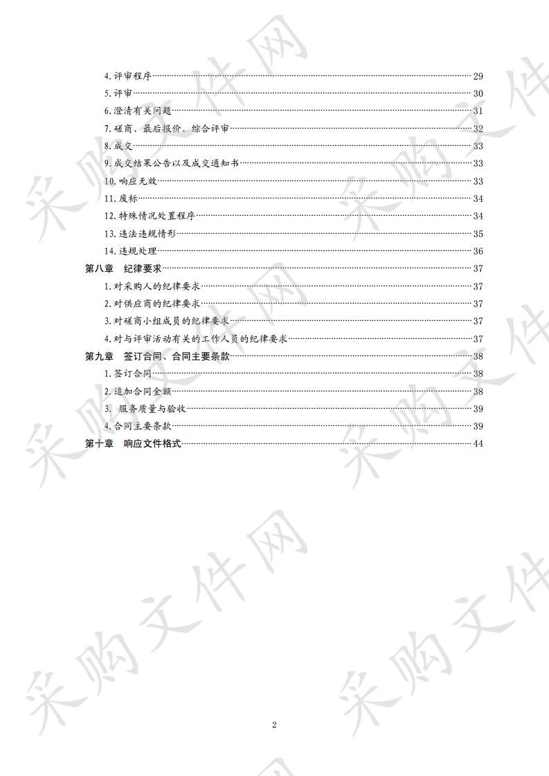 浮山后一小区配套中学绿色建筑咨询